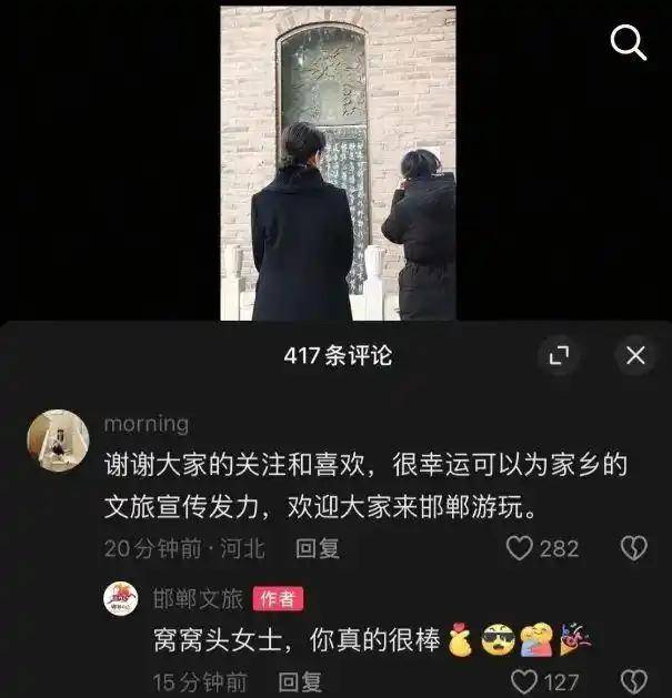 鸡窝头女士收拾得漂漂亮亮上班了<strong></p>
<p>洛克币虚拟货币</strong>，带火邯郸文旅放大招！