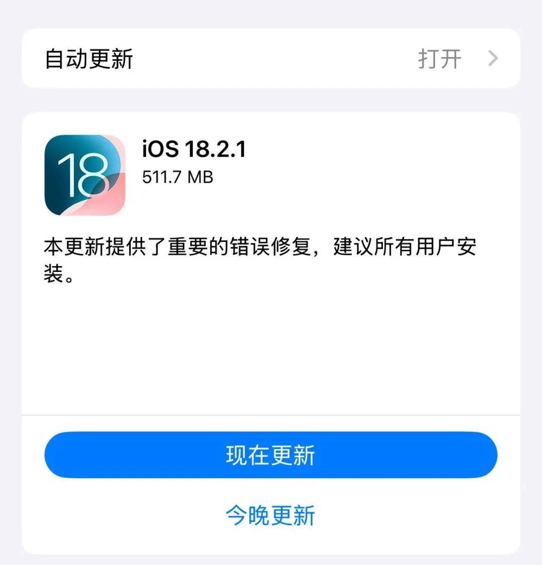 iPhone迎系统更新<strong></p>
<p>台湾虚拟币交易平台</strong>,“建议所有用户安装”,客服回应