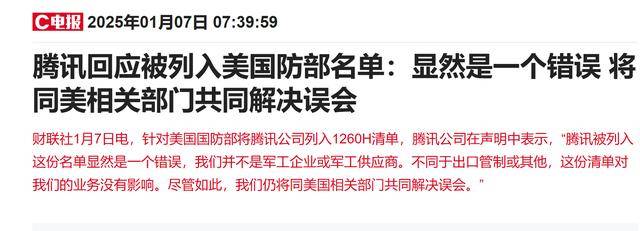 腾讯遭遇 “军工危机” 机构如何看待<strong></p>
<p>台湾虚拟币交易平台</strong>?