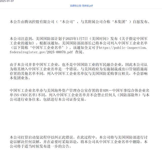 腾讯遭遇 “军工危机” 机构如何看待<strong></p>
<p>台湾虚拟币交易平台</strong>?