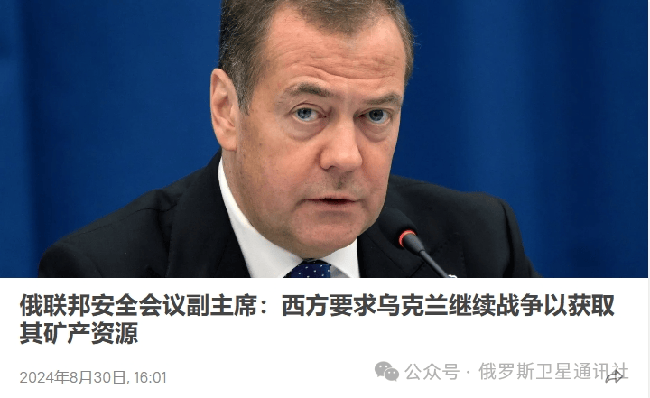 俄公共院:乌克兰实际上已失去对顿涅茨克西部最大锂床的控制