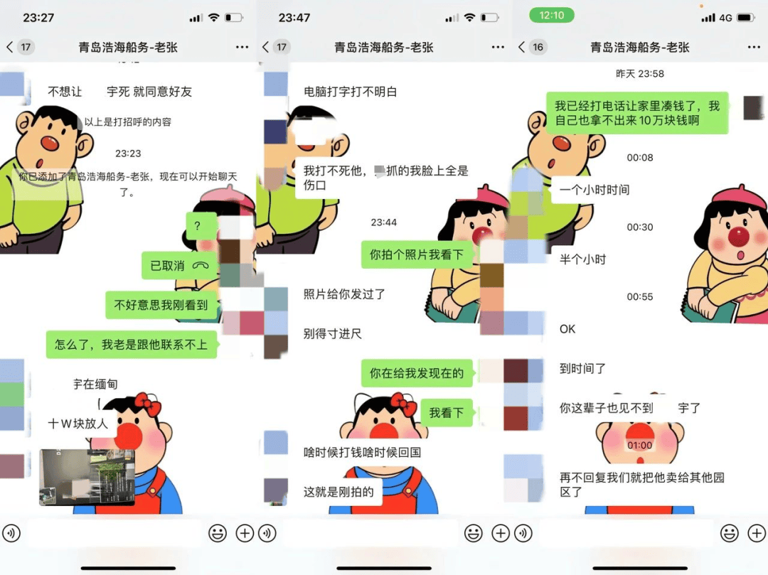 演员王星已被接到泰国<strong></p>
<p>台湾虚拟币交易平台</strong>，画面曝光！另一位23岁小伙也失联，家人被威胁
