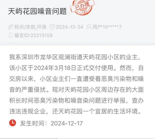 一小区业主投诉饱受异味噪音侵扰<strong></p>
<p>台湾虚拟币交易平台</strong>！深圳官方成立专班落实整改