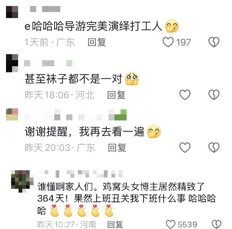 鸡窝头女士收拾漂亮上班了<strong></p>
<p>台湾虚拟币交易平台</strong>！精致一年潦草一天爆红