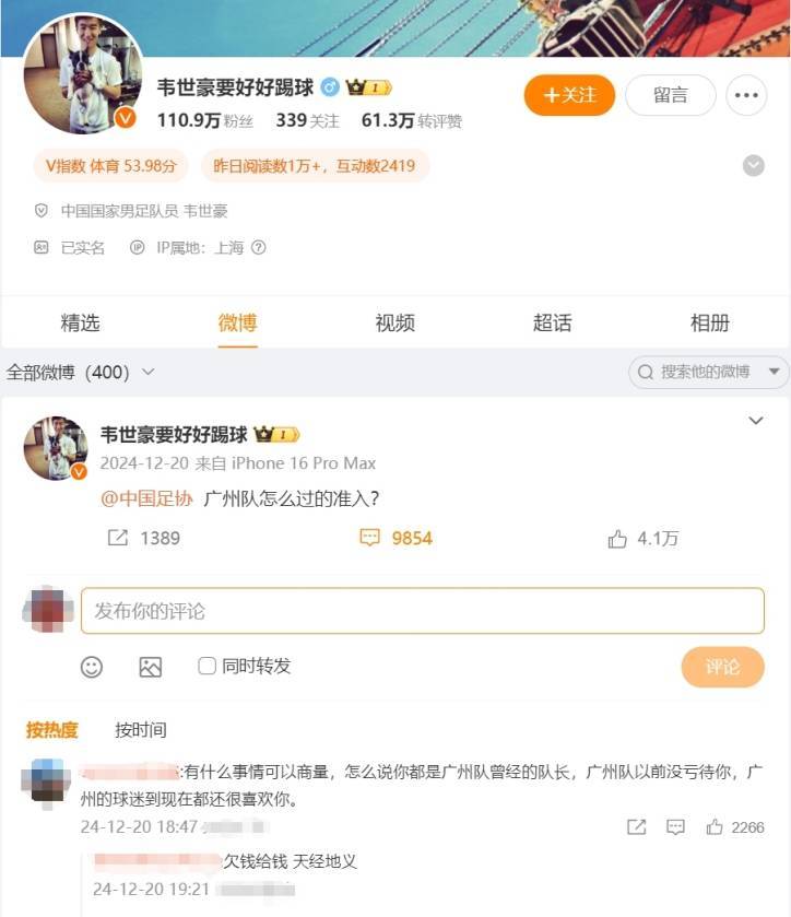 中国新闻周刊：韦世豪发声后<strong></p>
<p>台湾虚拟币交易平台</strong>，广州队的某位工作人员也是一脸蒙
