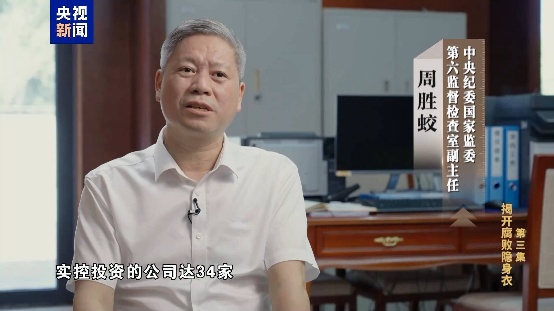 妻子实控投资34家公司<strong></p>
<p>台湾虚拟币交易平台</strong>!唐一军大搞权钱交易出镜忏悔“无地自容”