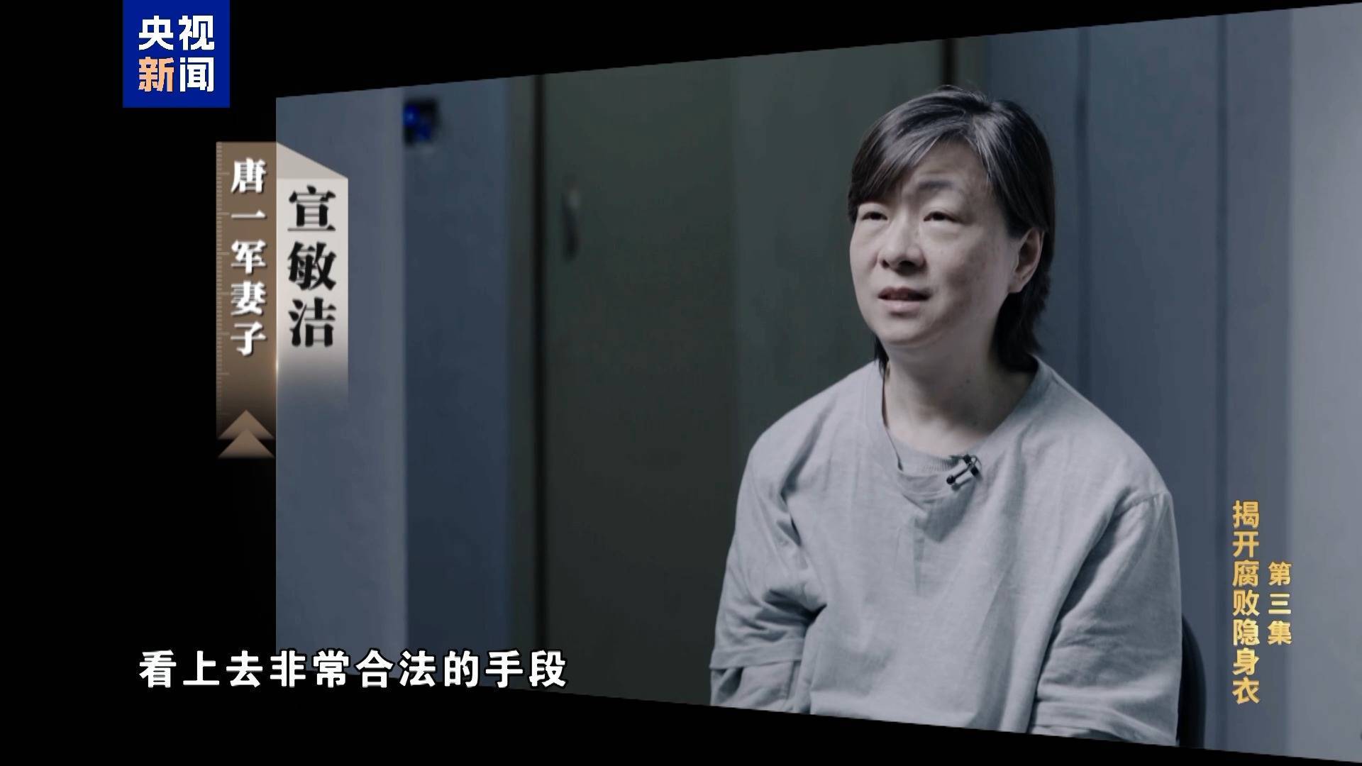 妻子实控投资34家公司<strong></p>
<p>台湾虚拟币交易平台</strong>!唐一军大搞权钱交易出镜忏悔“无地自容”