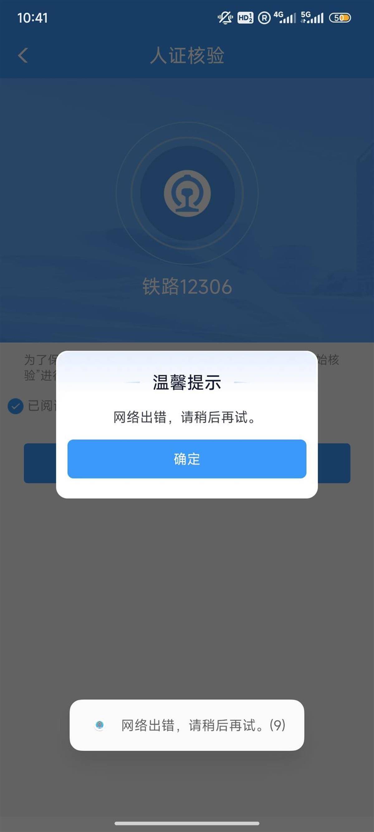 12306崩了？客服：高峰期登录人数多<strong></p>
<p>台湾虚拟币交易平台</strong>，可用支付宝小程序购票