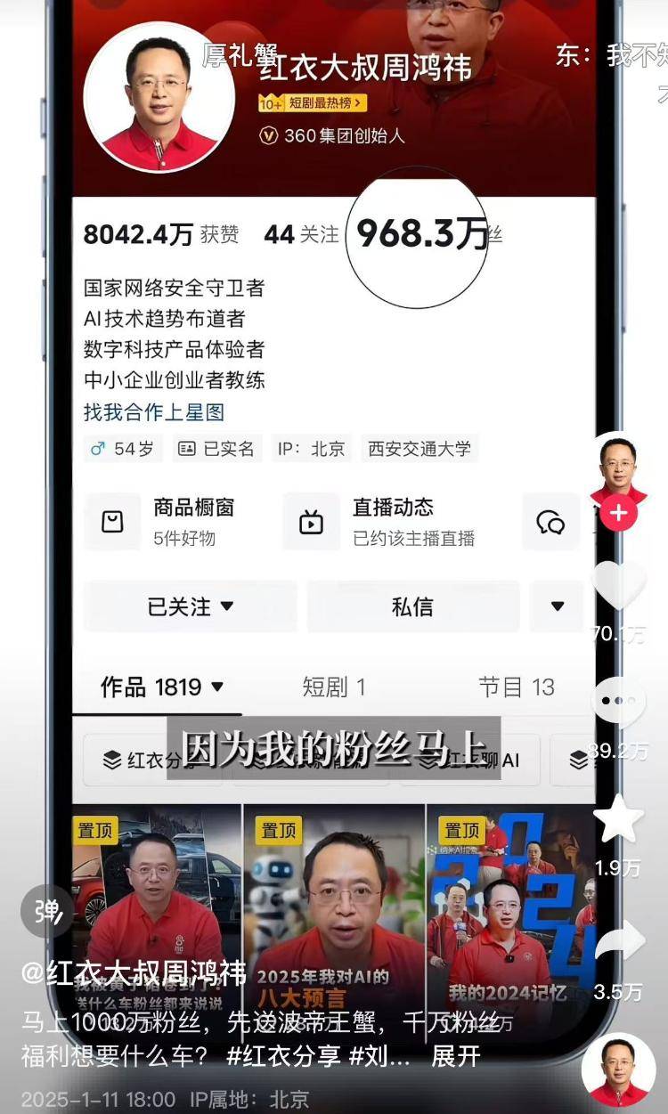 周鸿祎宣布送车<strong></p>
<p>b网</strong>，一天涨粉超100万！想比黄子韬送得贵