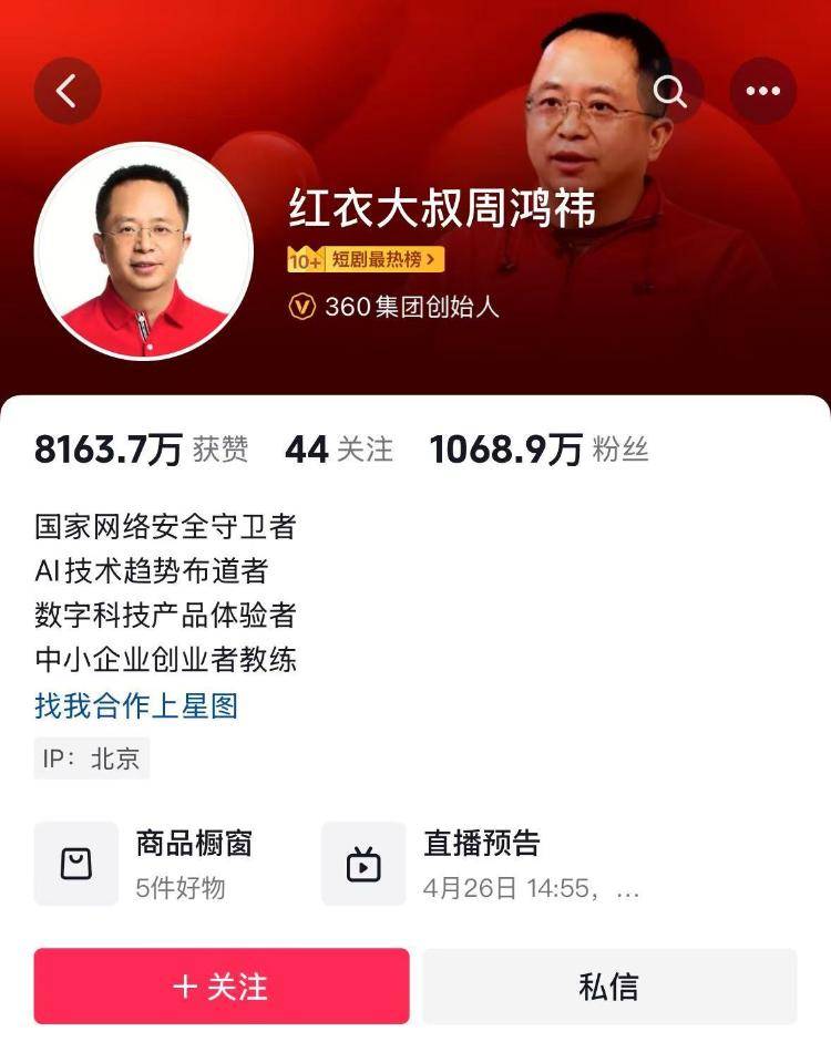 周鸿祎宣布送车<strong></p>
<p>b网</strong>，一天涨粉超100万！想比黄子韬送得贵