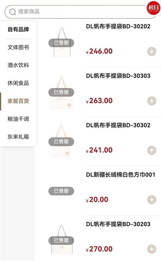 胖东来帆布包上市不久即被抢购一空<strong></p>
<p>虚拟币交易平台软件</strong>，为绣“自由・爱”字样要用18500针