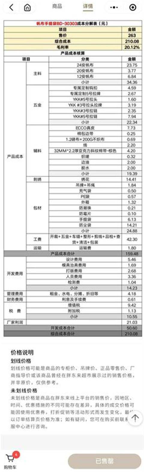 胖东来帆布包上市不久即被抢购一空<strong></p>
<p>虚拟币交易平台软件</strong>，为绣“自由・爱”字样要用18500针
