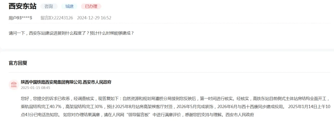 官方确认<strong></p>
<p>虚拟币api</strong>！西安将迈入“双高铁站”时代