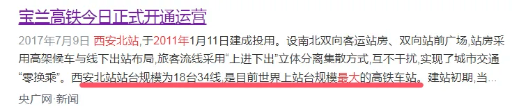 官方确认<strong></p>
<p>虚拟币api</strong>！西安将迈入“双高铁站”时代