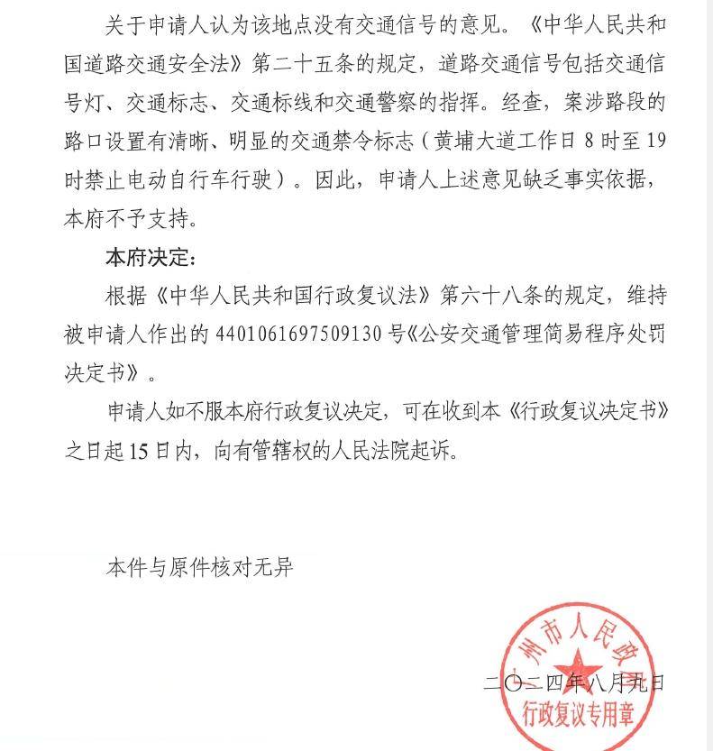 因20元电动自行车罚款<strong></p>
<p>虚拟币api</strong>,广州一女子将市政府告上法庭 需求与治理如何两全?