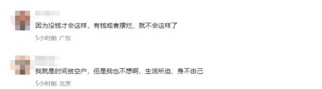 正式被确诊为时间贫困户引热议<strong></p>
<p>虚拟币取名字</strong>,网友:这些症状都有