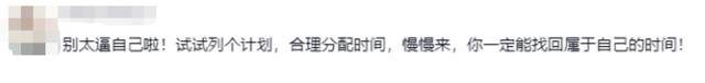 正式被确诊为时间贫困户引热议<strong></p>
<p>虚拟币取名字</strong>,网友:这些症状都有