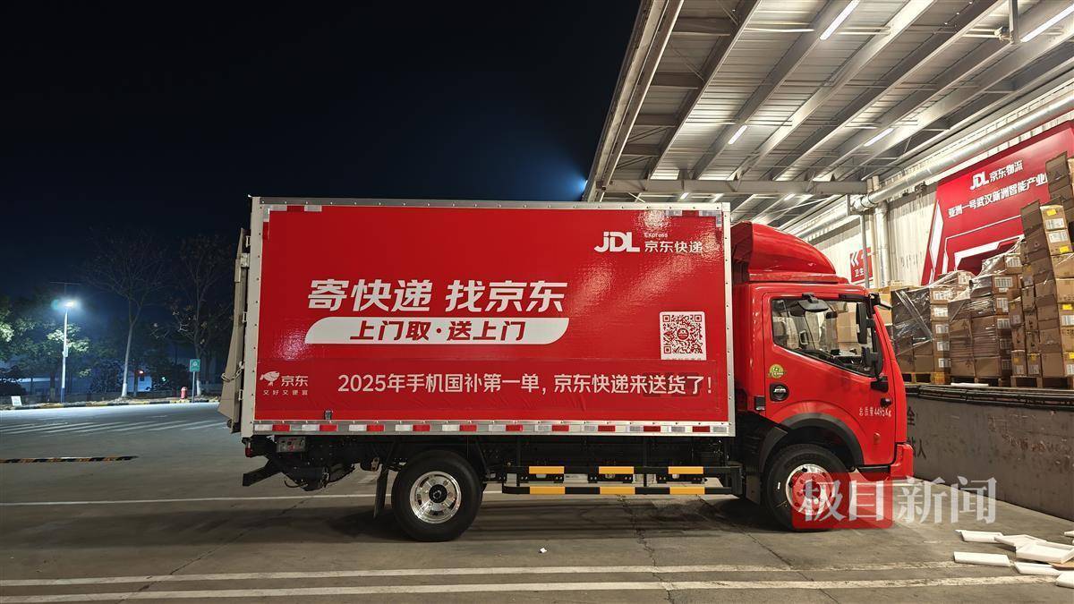 2025手机国补第一单<strong></p>
<p>如何做虚拟游戏币代理</strong>，武汉市民凌晨惊喜收货