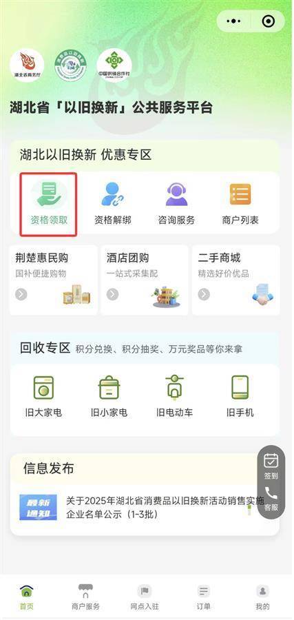 2025手机国补第一单<strong></p>
<p>如何做虚拟游戏币代理</strong>，武汉市民凌晨惊喜收货