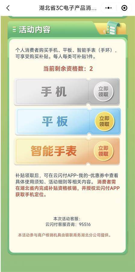 2025手机国补第一单<strong></p>
<p>如何做虚拟游戏币代理</strong>，武汉市民凌晨惊喜收货