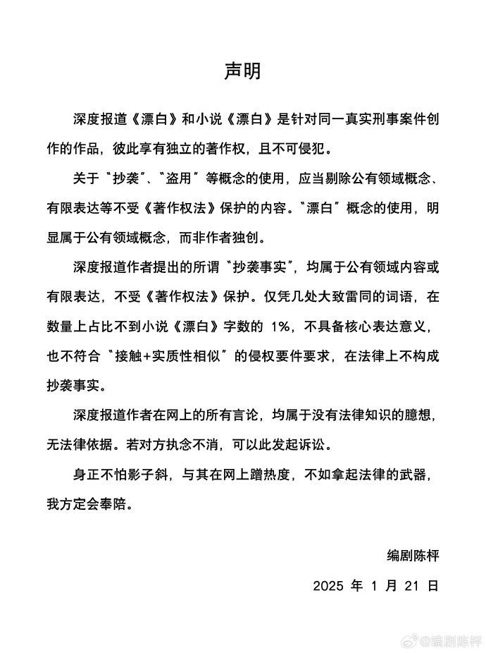 “连笔误都被原样抄走！”王猛再度发文晒证据<strong></p>
<p>虚拟币挖矿源码</strong>，《漂白》编剧：不如拿起法律武器