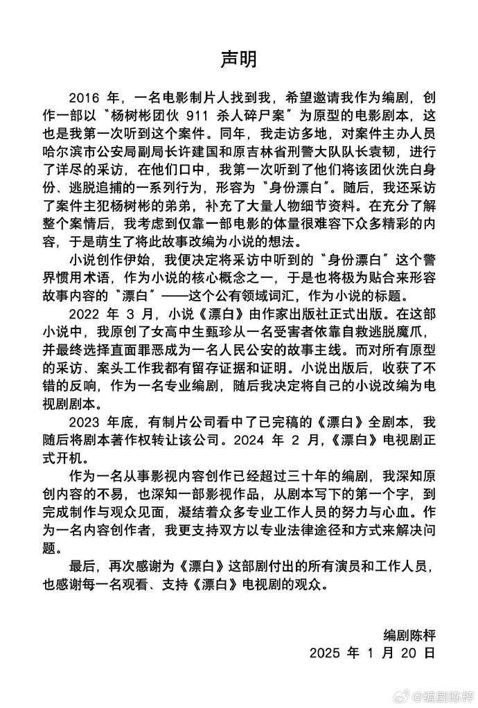 “连笔误都被原样抄走！”王猛再度发文晒证据<strong></p>
<p>虚拟币挖矿源码</strong>，《漂白》编剧：不如拿起法律武器