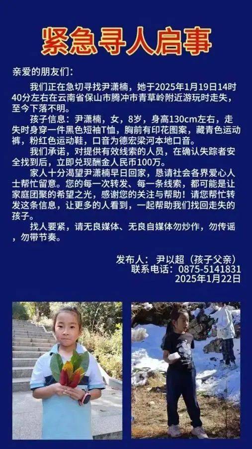 云南8岁女童在高山走失<strong></p>
<p>虚拟币挖矿源码</strong>，父亲悬赏100万寻人，救援队：山上有雪晚上仅0℃