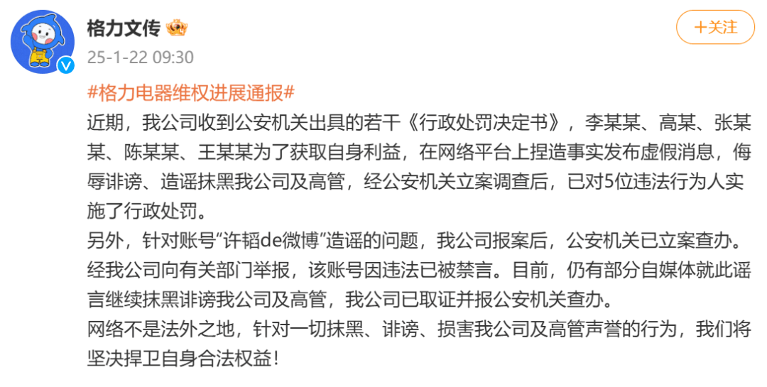 董明珠被停职审查<strong></p>
<p>虚拟币挖矿源码</strong>？格力最新通报