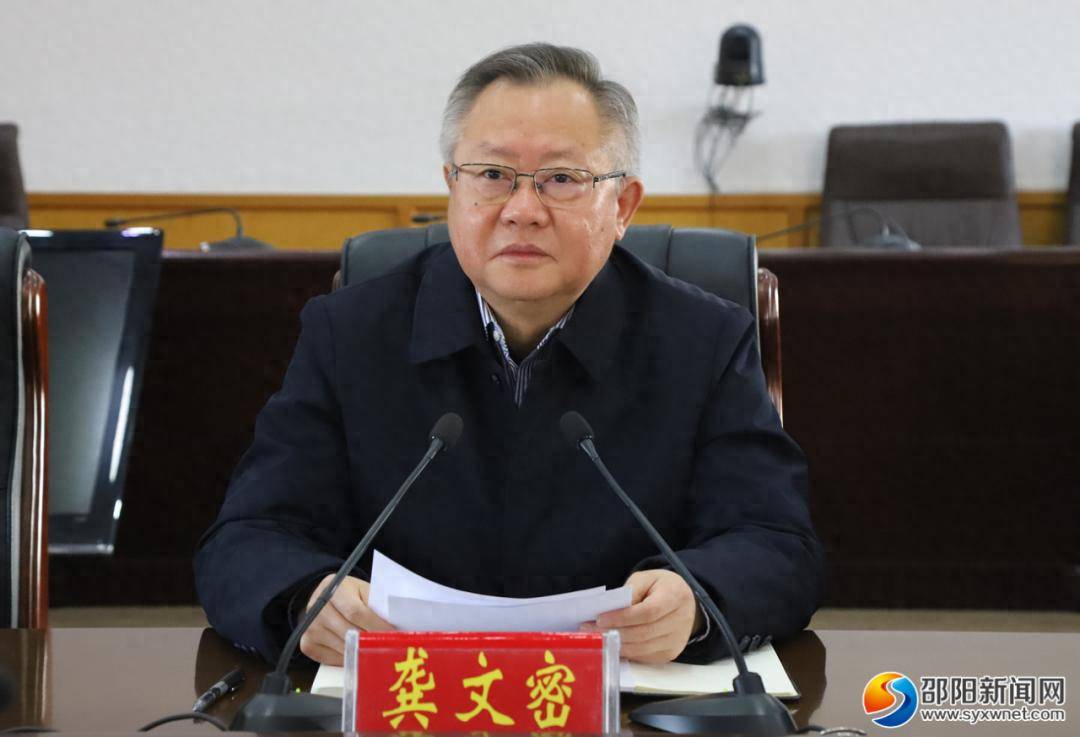 原任市委书记龚文密<strong></p>
<p>期货源码</strong>，主动交代问题