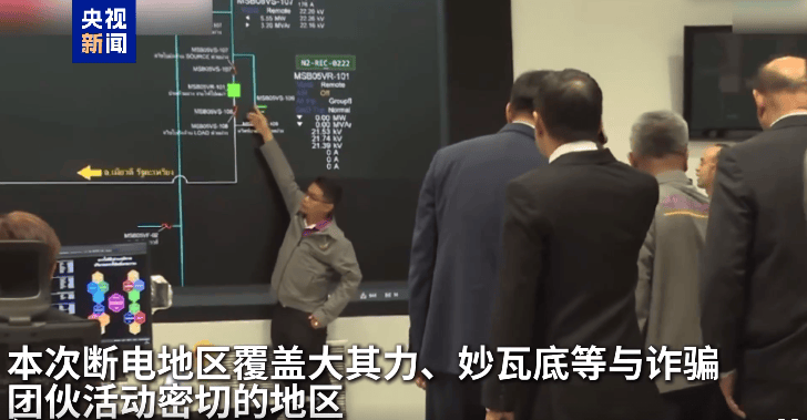 最新!妙瓦底等多个缅甸诈骗团伙活动地区电网已切断<strong></p>
<p>代码</strong>,演员王星及女友直播发声