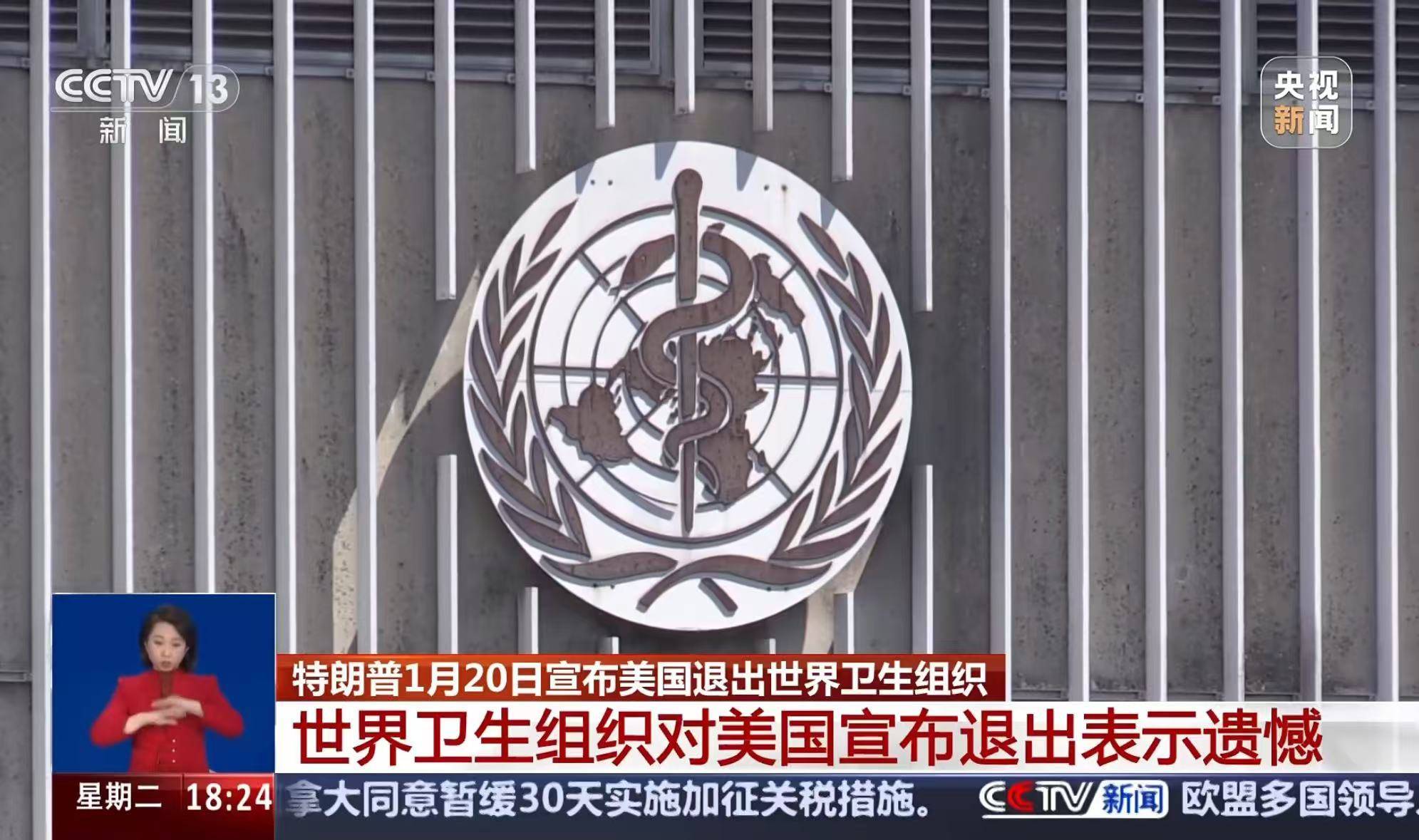突发<strong></p>
<p>现货</strong>！又一国家宣布将退出世界卫生组织