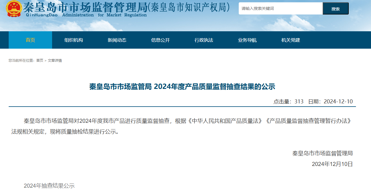 买黄金注意了<strong></p>
<p>现货</strong>，618批次抽检不合格，涉及中国黄金、老凤祥等