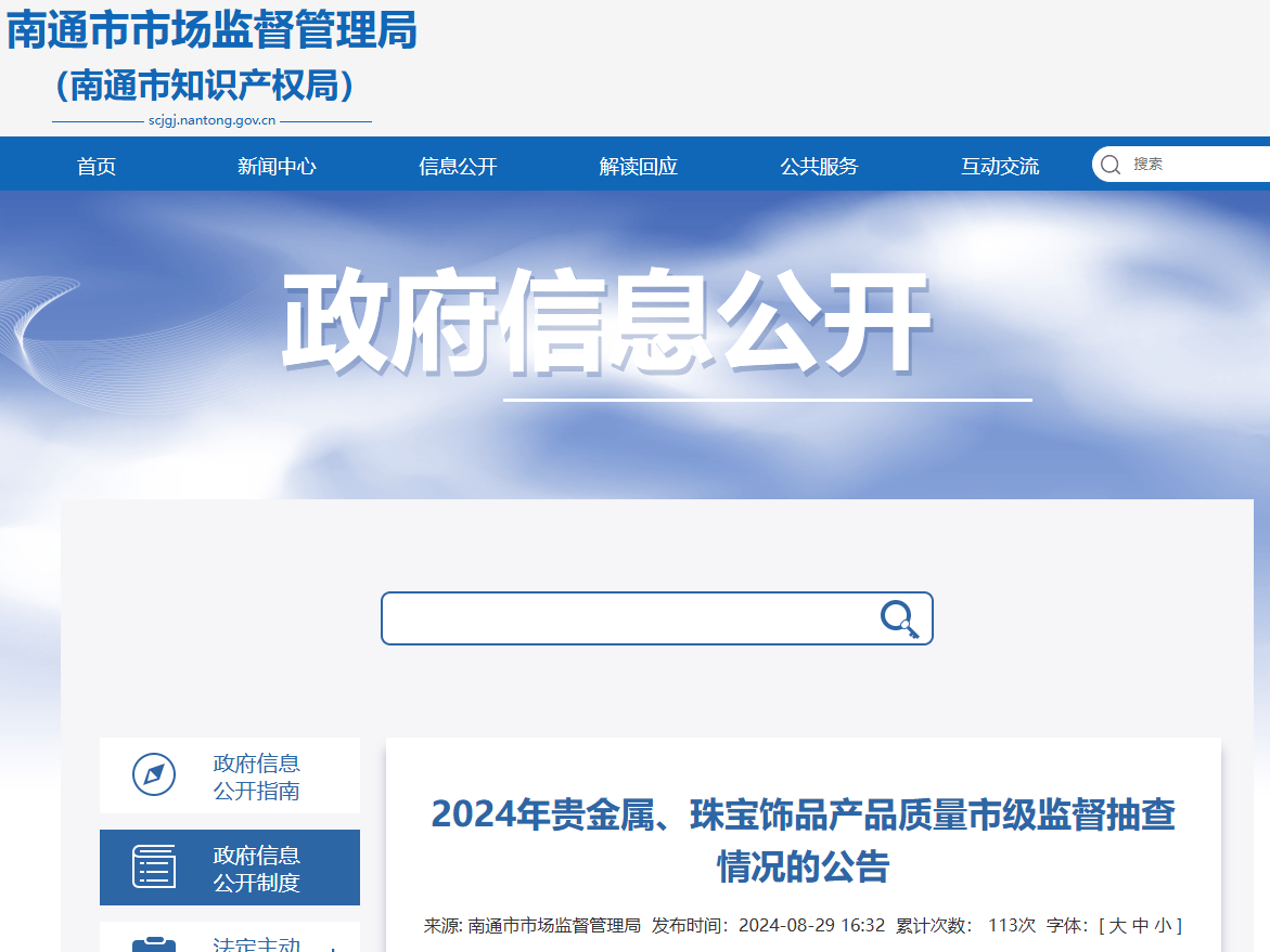 买黄金注意了<strong></p>
<p>现货</strong>，618批次抽检不合格，涉及中国黄金、老凤祥等