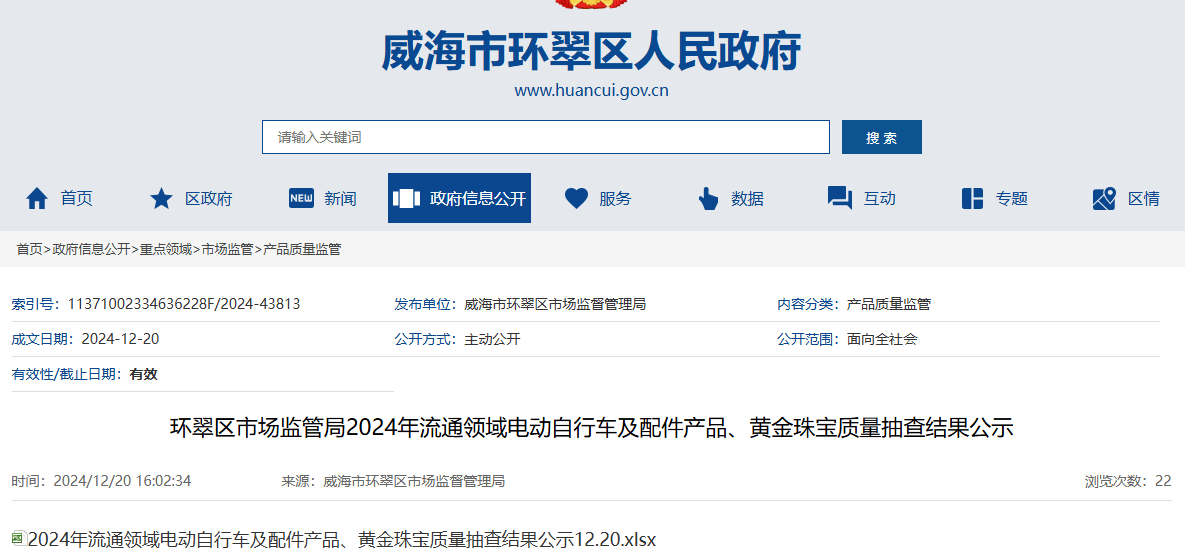 买黄金注意了<strong></p>
<p>现货</strong>，618批次抽检不合格，涉及中国黄金、老凤祥等