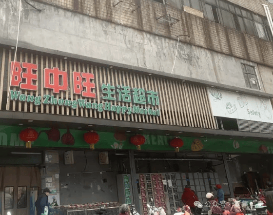 太突然<strong></p>
<p>现货</strong>！江西一大型超市即将闭店
