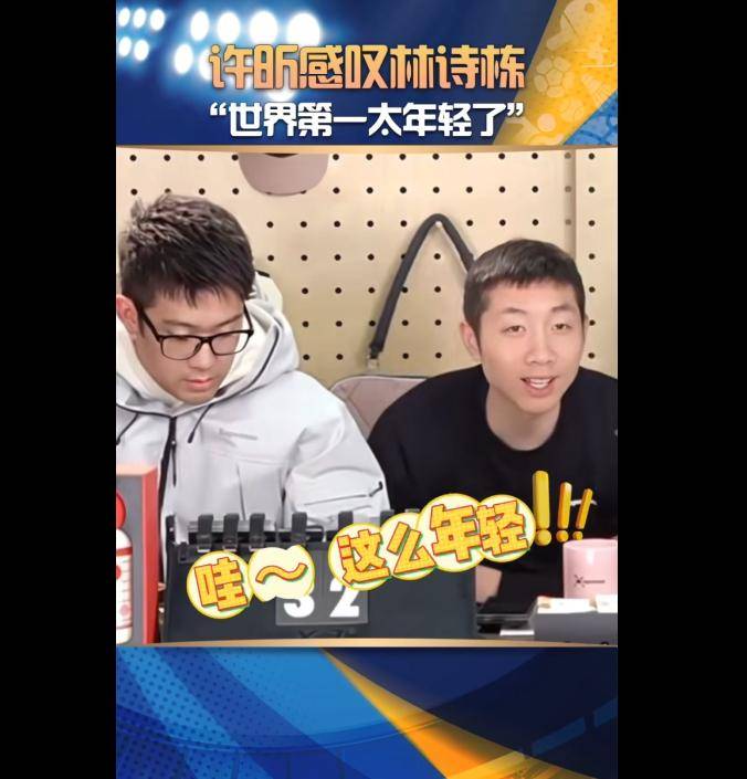 乒乓球史上最年轻世界第一诞生<strong></p>
<p>合约</strong>!许昕感慨:这么快啊!