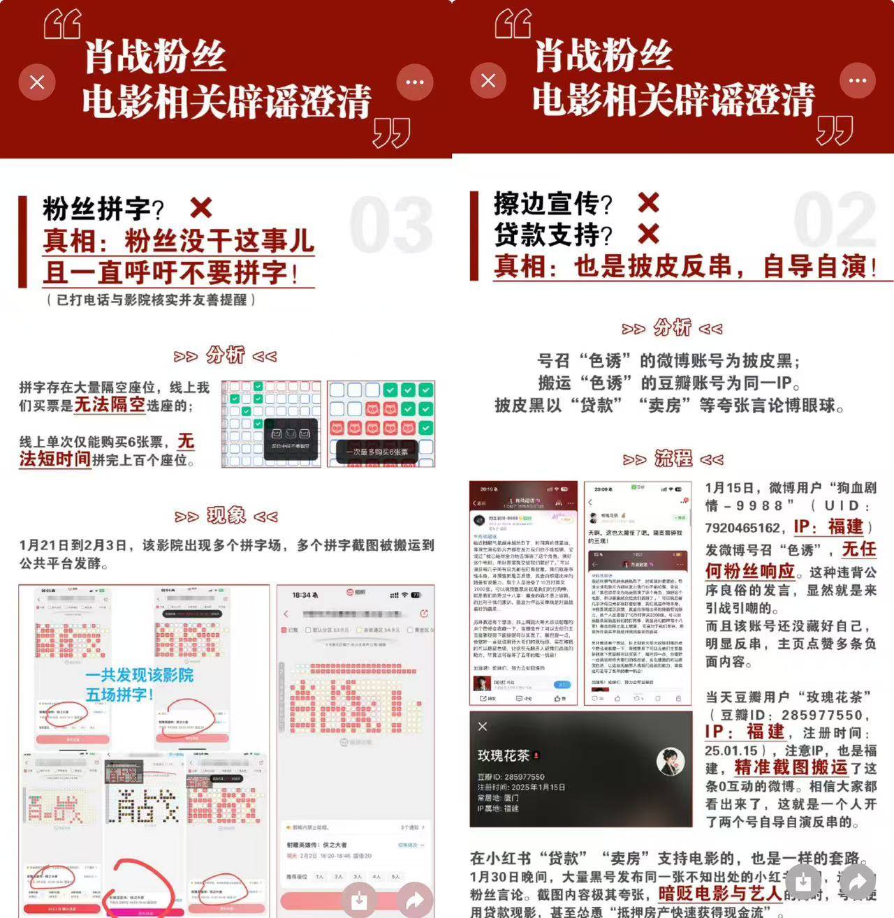 《射雕英雄传》票房口碑双扑<strong></p>
<p>合约</strong>，粉丝电影春节档失效