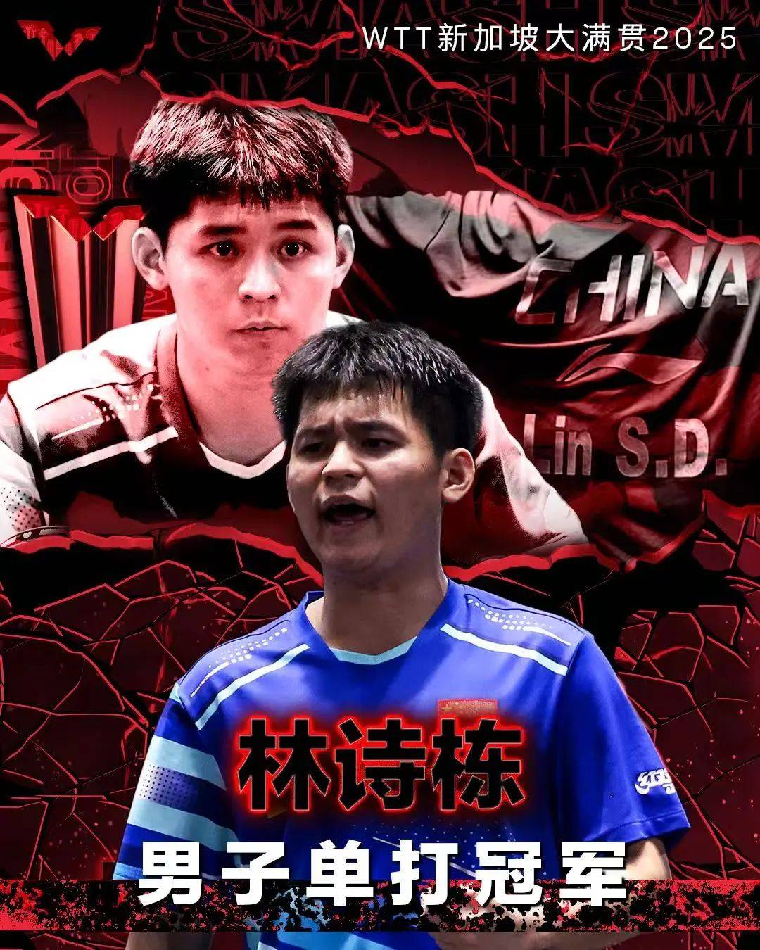 林诗栋男单夺冠<strong></p>
<p>合约</strong>，孙颖莎女单登顶 | WTT新加坡大满贯赛国乒五冠收官