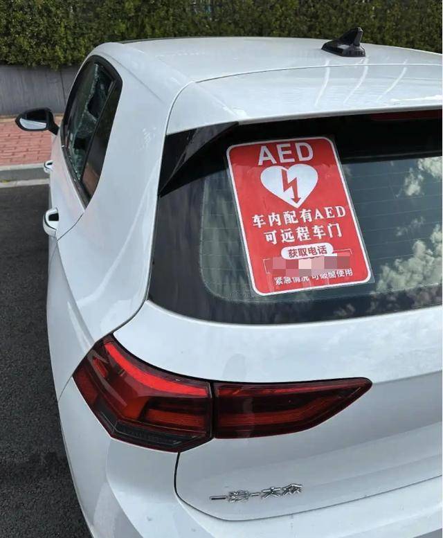 砸车窗取AED救父引热议<strong></p>
<p>合约</strong>，专家：AED降价购置门槛低，难在信息共享