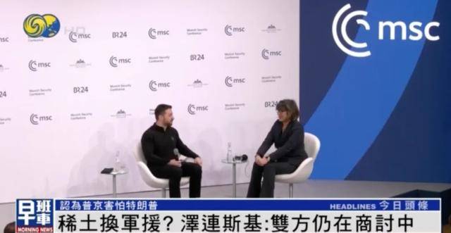 泽连斯基一句话逗笑CNN主持<strong></p>
<p>ltc</strong>，“我不应该笑的 但你确实让我笑了”