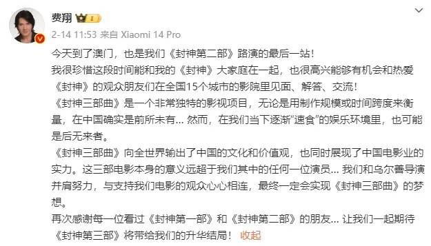 冲上热搜<strong></p>
<p>ltc</strong>！乌尔善说希望观众给《封神3》机会