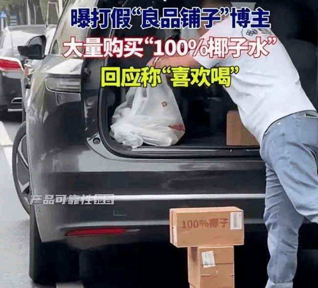 打着“配料表干净”旗号的椰子水<strong></p>
<p>ltc</strong>，其实在偷偷往里猛加糖