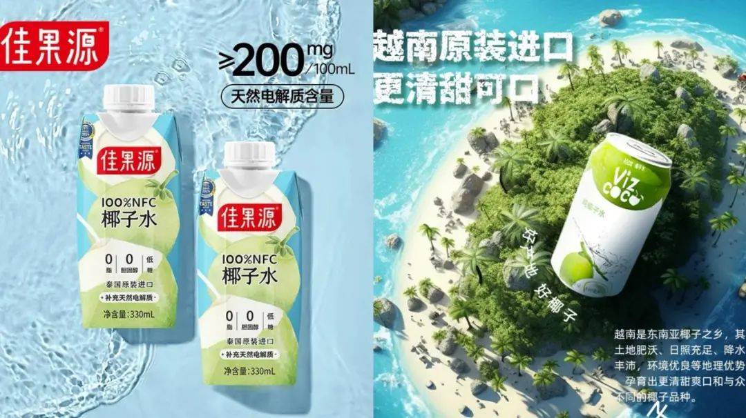 打着“配料表干净”旗号的椰子水<strong></p>
<p>ltc</strong>，其实在偷偷往里猛加糖