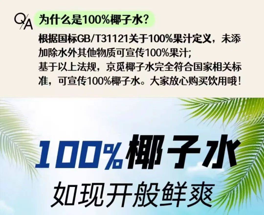 打着“配料表干净”旗号的椰子水<strong></p>
<p>ltc</strong>，其实在偷偷往里猛加糖