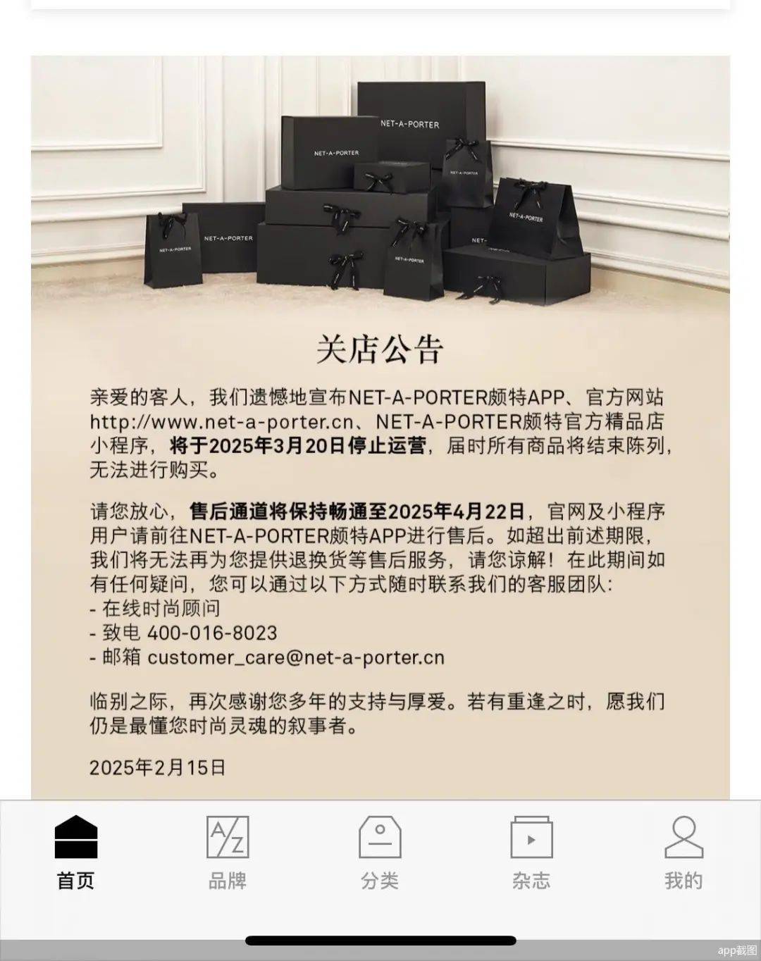 突然宣布<strong></p>
<p>原油的区别</strong>，将关闭所有店铺！