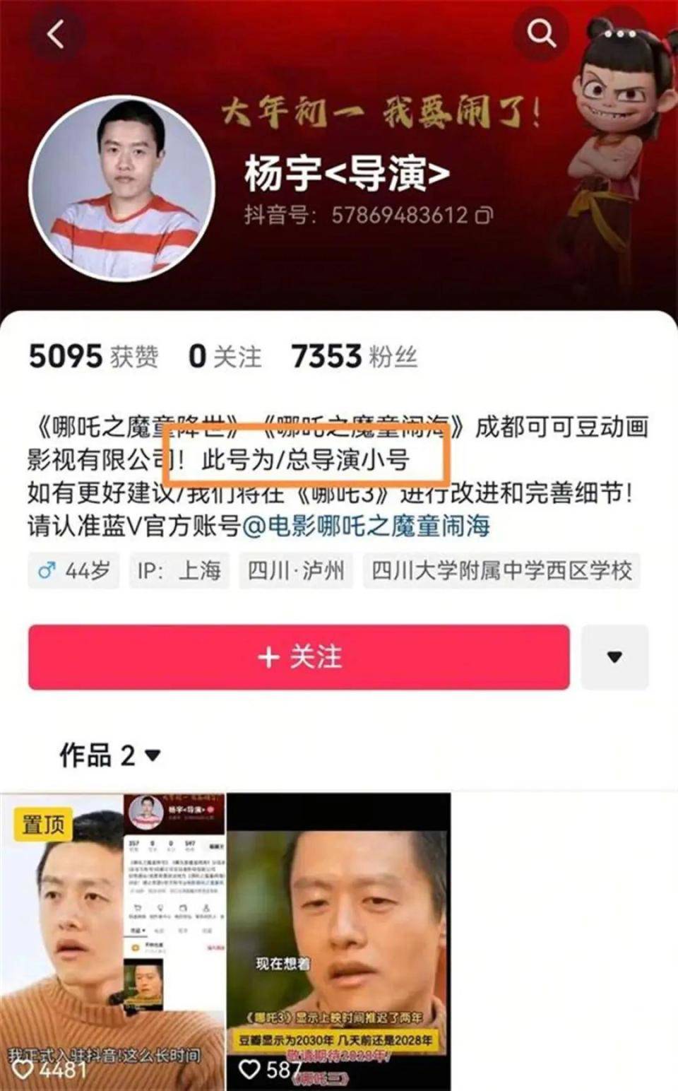 假冒“饺子导演”的账号卖了6万元<strong></p>
<p>原油的区别</strong>!片方:只有微博账号是真的