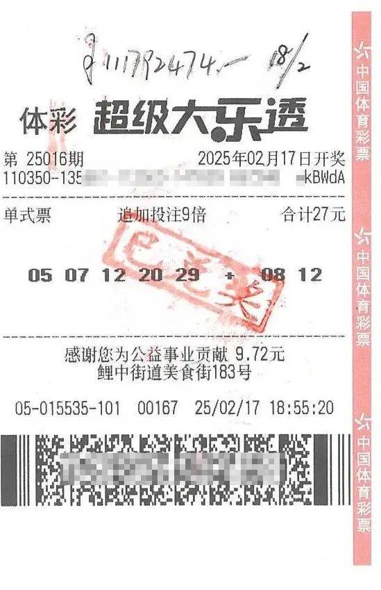 下班途中花27元买了张彩票<strong></p>
<p>外盘原油开户</strong>，一彩民中1.11亿元大奖！