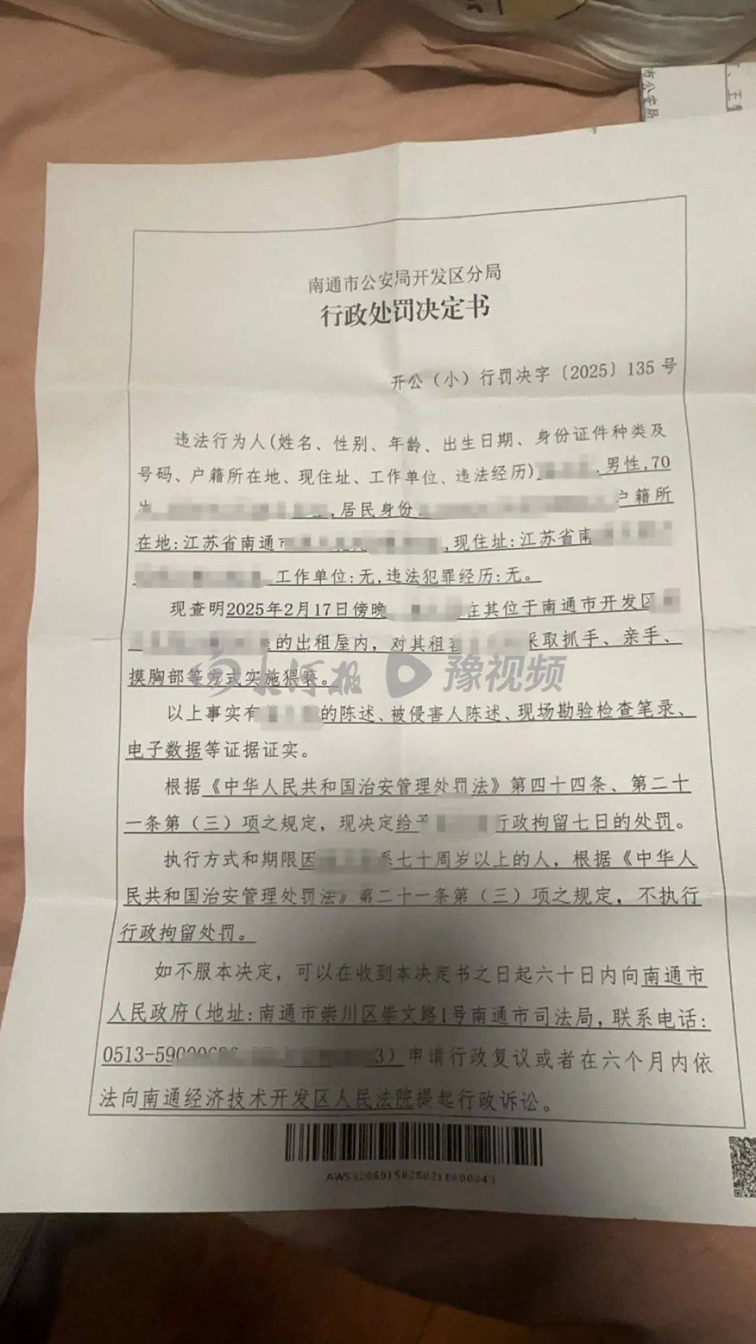 房东上门猥亵女租客：因超70岁不执行拘留<strong></p>
<p>外盘原油开户</strong>，事发前曾问是否独自在家