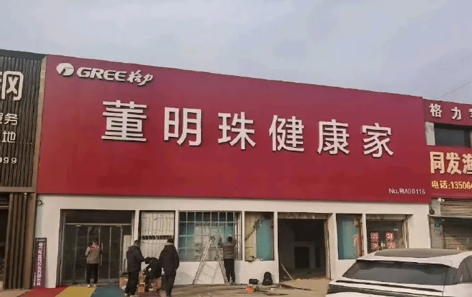 董明珠：已找到格力接班人<strong></p>
<p>外盘原油开户</strong>，现在没人敢奉承我