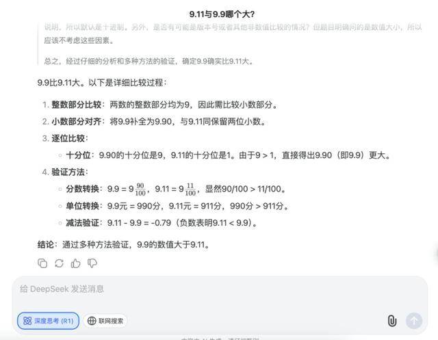 9.11比9.9大<strong></p>
<p>外盘原油开户</strong>？马斯克声称“天下最聪明”的Grok3“翻车了”